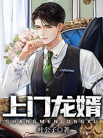 葉辰蕭初然最新章節(jié)免費(fèi)閱讀，精彩不斷，免費(fèi)暢讀！