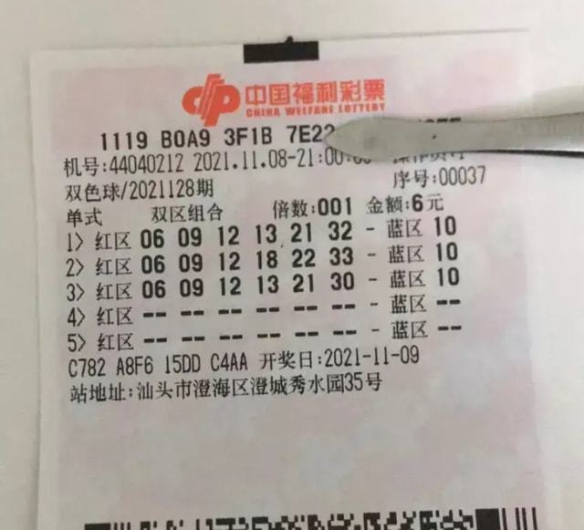 雙色球最新開(kāi)獎(jiǎng)結(jié)果及其社會(huì)影響分析